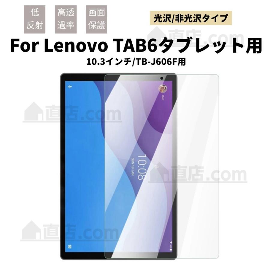 ソフトバンク Lenovo tab7 液晶保護フィルム Tab M10a 5G LET02 au 用フィルム レノボ tab6  A101LV 用液晶保護フィルムシートシールスクリーンプロテクター｜chokuten-shop