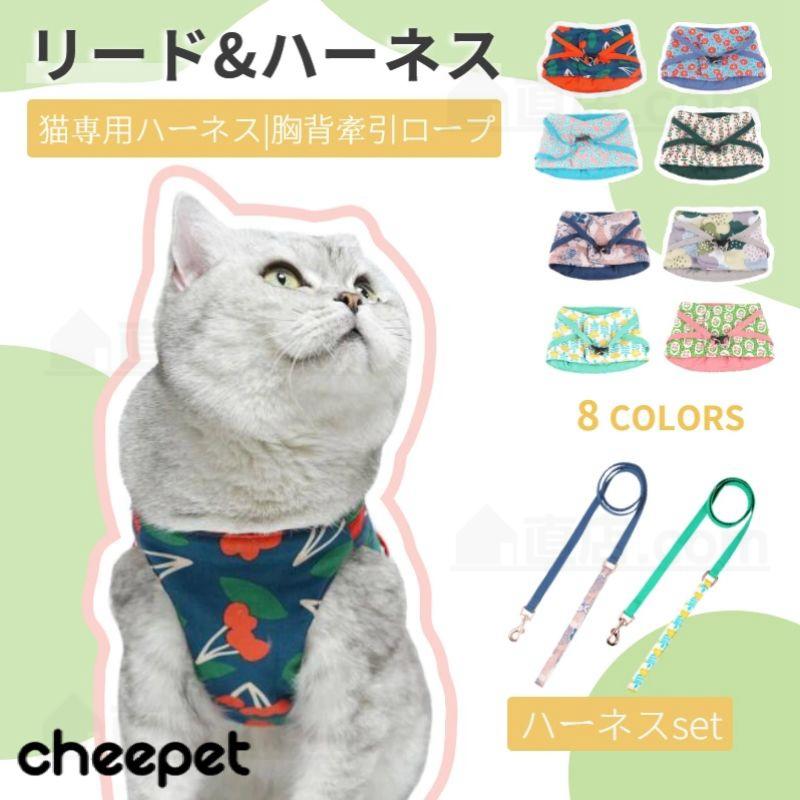 猫 ハーネス リード付 ペット 服 ウェアハーネス 胴輪 キャット 散歩ハーネス 猫用 リード ウェアハーネス 胴輪 ねこ ペット リード キャット おしゃれ 外れない K246 直店 Com 通販 Yahoo ショッピング