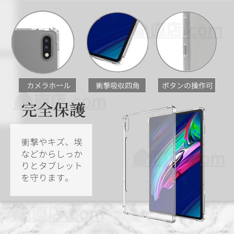 Lenovo Tab P12 クリアケースTab Pro NEC LAVIE T1295/DAS 12.6型用
