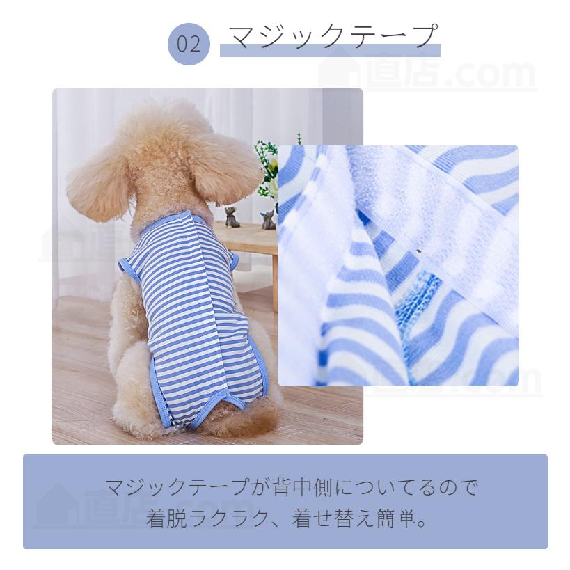 オシャレ 犬 術後服 女の子 男の子 避妊 去勢 手術後服 オス メス 傷舐め防止 術後ウエア 伸縮性 皮膚傷口保護 小中型犬 術後ウェア ペット服 エリザベスカラー :k255:直店.com - 通販 - Yahoo!ショッピング オシャレ 犬 術後服 女の子 男の子 避妊 去勢 手術後服 オス メス 傷舐め防止 術後ウエア 伸縮性 皮膚傷口保護 小中型犬 術後ウェア ペット服 エリザベスカラー :k255:直店.com - 通販 - Yahoo!ショッピング