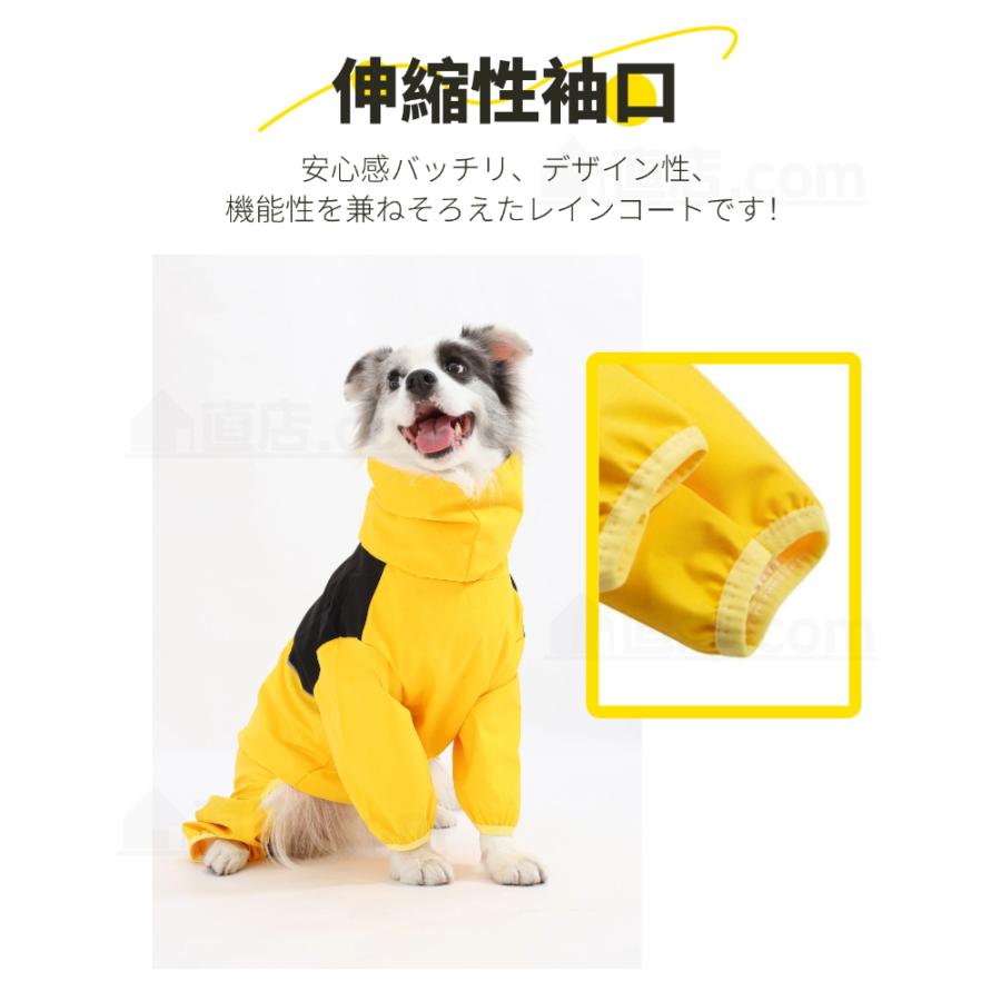 中型犬 大型犬レインウェア 犬用レインコート 防風 レインジャケット