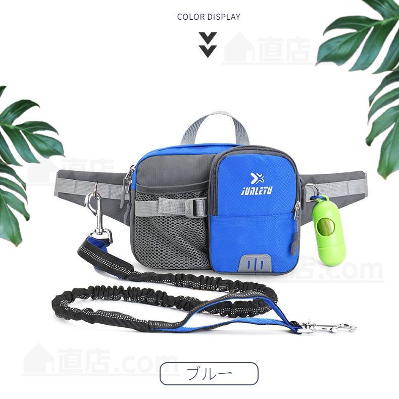 両手フリー 犬 ペット散歩用ウエストバッグ トリーツポーチ ランニング