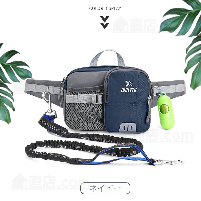 両手フリー 犬 ペット散歩用ウエストバッグ トリーツポーチ ランニング