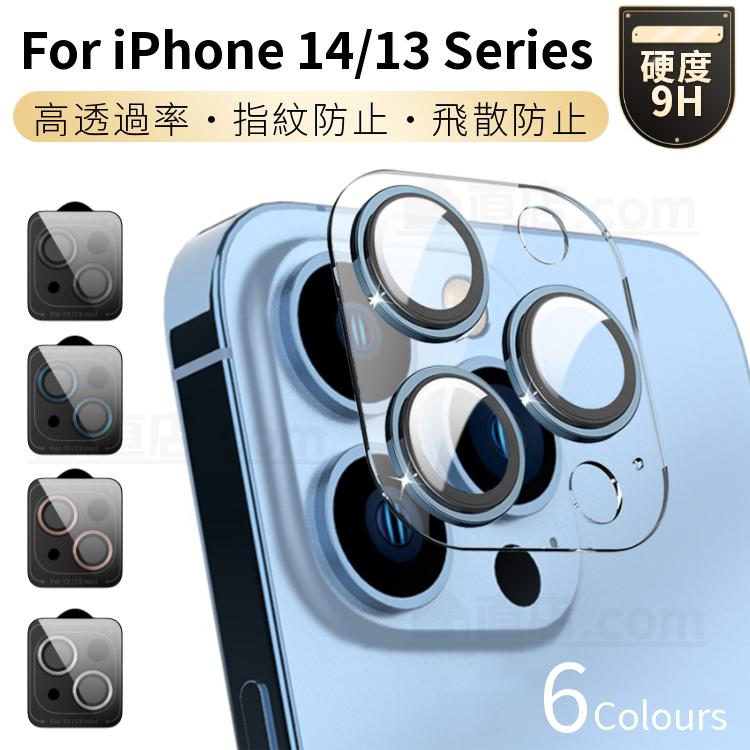 iPhone 14 Plus iPhone 14Pro 14 Pro Max iPhone 13 mini iPhone 13 Pro Max用 アルミ合金カメラレンズ保護一体型ガラスフィルム レンズカバーガラスシールシート :k273:直店.com - 通販 - Yahoo!ショッピング iPhone 14 Plus iPhone 14Pro 14 Pro Max iPhone 13 mini iPhone 13 Pro Max用 アルミ合金カメラレンズ保護一体型ガラスフィルム レンズカバーガラスシールシート :k273:直店.com - 通販 - Yahoo!ショッピング