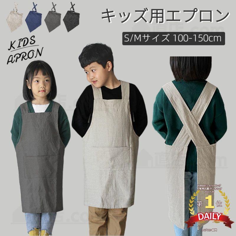 キッズ 子供 エプロン 2点セット DIY 三角巾  おしゃれ 色落ちしない こども 男の子 女の子 男女兼用 小学生 調理実習 ユニセックス キッズ用エプロン 送料無料｜chokuten-shop