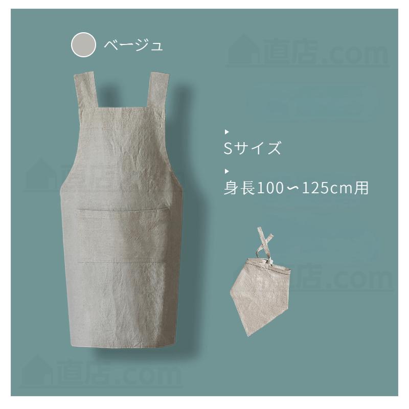 キッズ 子供 エプロン 2点セット DIY 三角巾 おしゃれ 色落ちしない