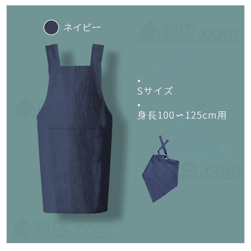 キッズ 子供 エプロン 2点セット DIY 三角巾 おしゃれ 色落ちしない