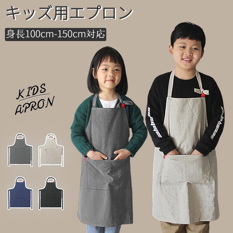 キッズエプロン 子供エプロン おしゃれ 色落ちしない こども 男の子 女の子 給食当番 調理実習 幼稚園 保育園 小学校 調理実習 ユニセックス キッズ 用エプロン K277 直店 Com 通販 Yahoo ショッピング