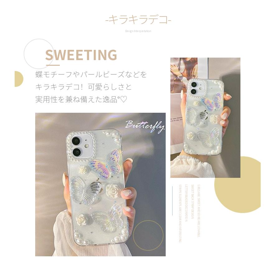 キラキラ バタフライ♪ iPhone 14 plus用ケースiPhone13 キラキラ バタフライ♪ iPhone 14 plus用ケースiPhone13