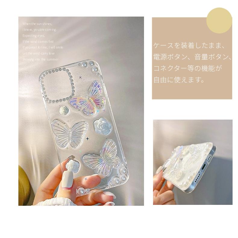 キラキラ バタフライ♪ iPhone 14 plus用ケースiPhone13 キラキラ バタフライ♪ iPhone 14 plus用ケースiPhone13