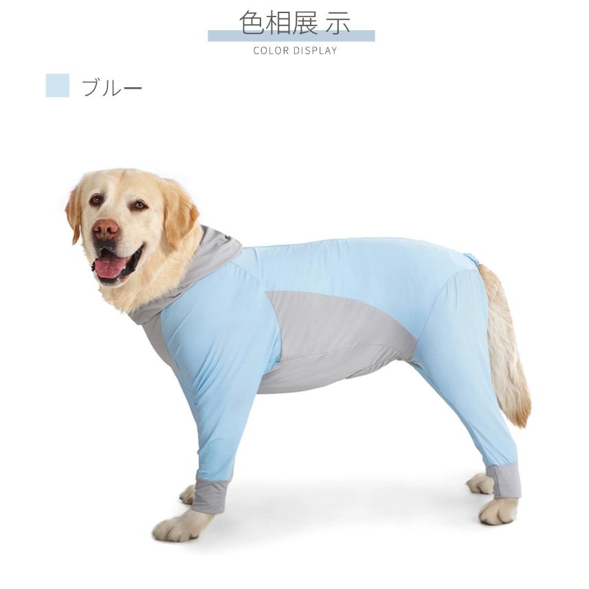 夏中大型犬の服 ラッシュガード 水/雪遊び スノースーツ ペットUV