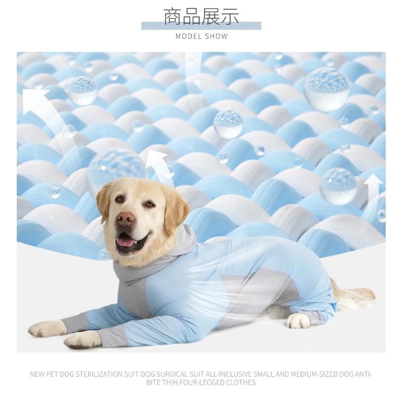 夏中大型犬の服 ラッシュガード 水/雪遊び スノースーツ ペットUV