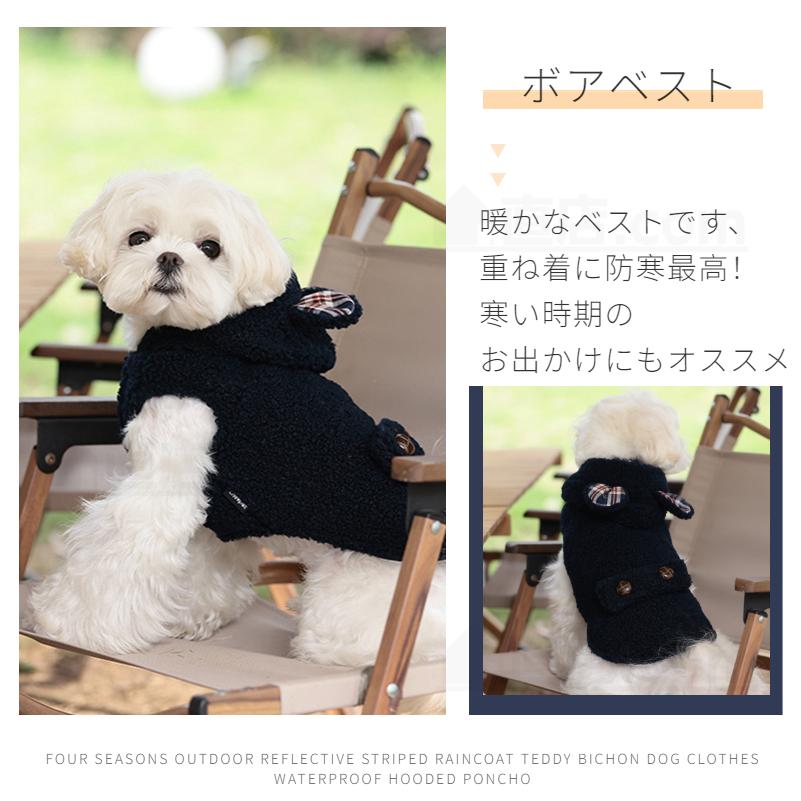 小中型犬服 ハーネス服 Dカン付 クマさんフード付き ボアベスト
