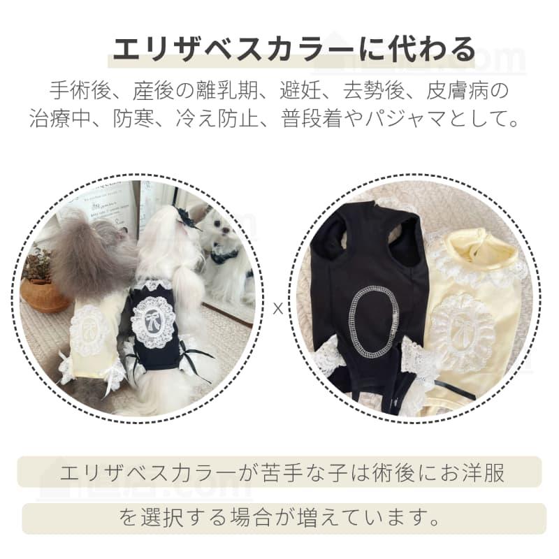 犬 術後服 避妊 去勢 手術後服 オス メス 傷舐め防止 術後ウエア 伸縮