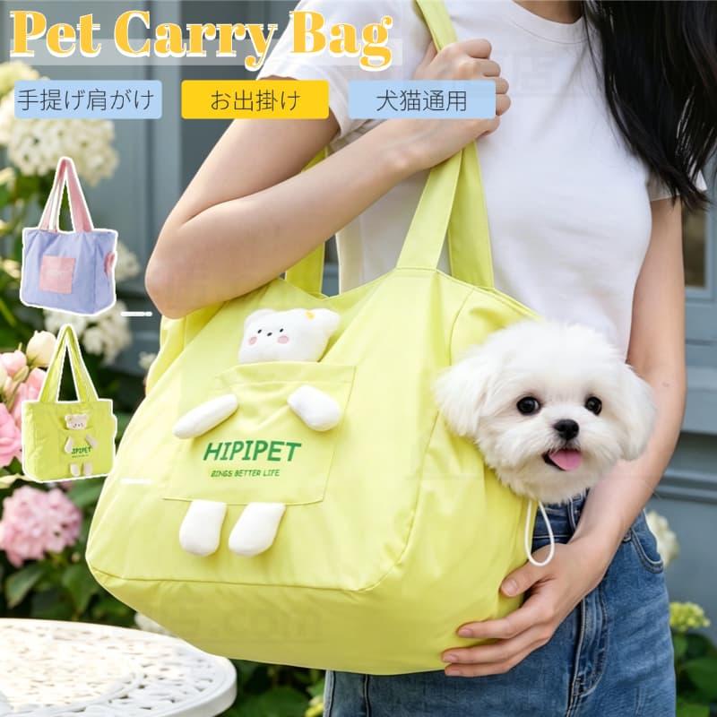 3wayペットキャリーバッグ 猫 犬 ショルダーバッグ 猫用スリング 通気