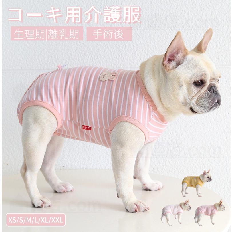 犬用マナーウェア コーギー フレンチブルドッグ専用マナーパンツ 犬用