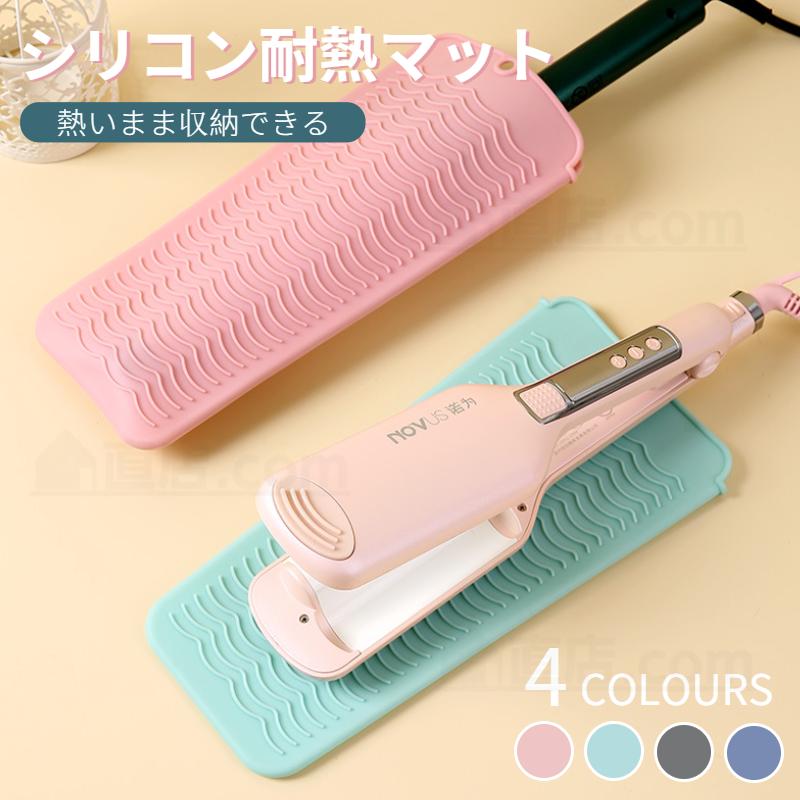 ヘアアイロン用耐熱マットカバー 収納ポーチ 耐熱収納ケース 耐熱生地