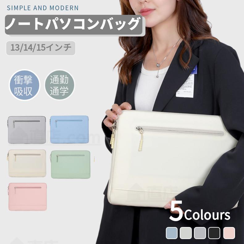 13-16インチノートパソコンバッグSurface Laptop Go 3 2 1 収納ポーチ バッグ Macbook air 13.6 15.3インチ用 pro 13 14インチ収納 保護ケース 超薄型 軽量 衝撃（Yahoo!・直店.com）