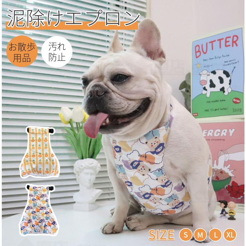 犬 エプロン コーギー 泥よけエプロン 5-22KG適用 レインウェア ペット
