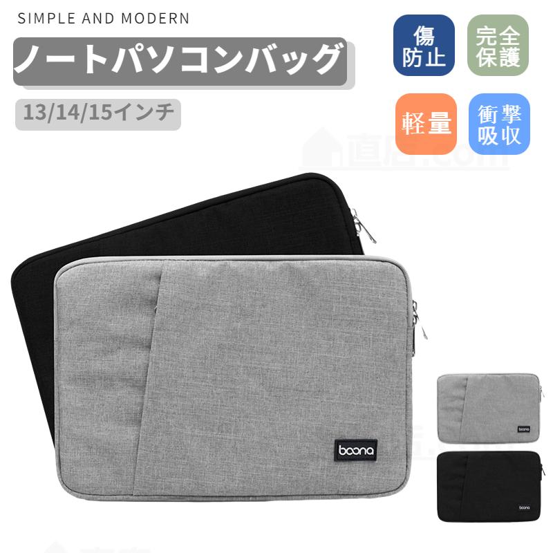 Apple Macbook Air 13.6 15.3インチノートパソコンバッグ Macbook Pro 13 14インチ ノートPCバッグ インナーケース ノートパソコン収納ポーチ 保護ポーチ ケース（Yahoo!・直店.com）