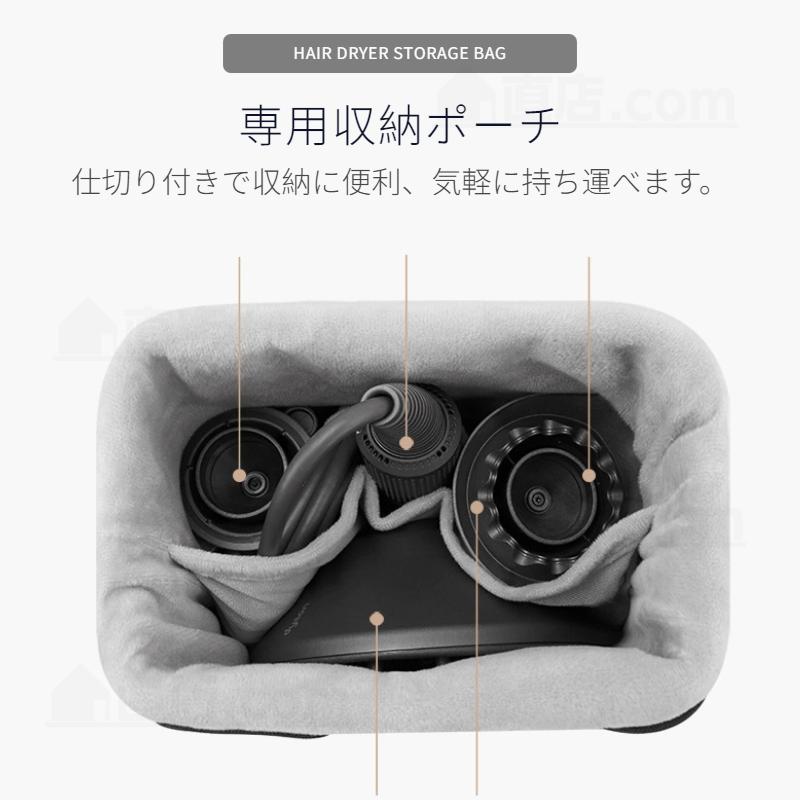ダイソンエアラップ用収納バッグ Dyson Airwrap用収納バッグ