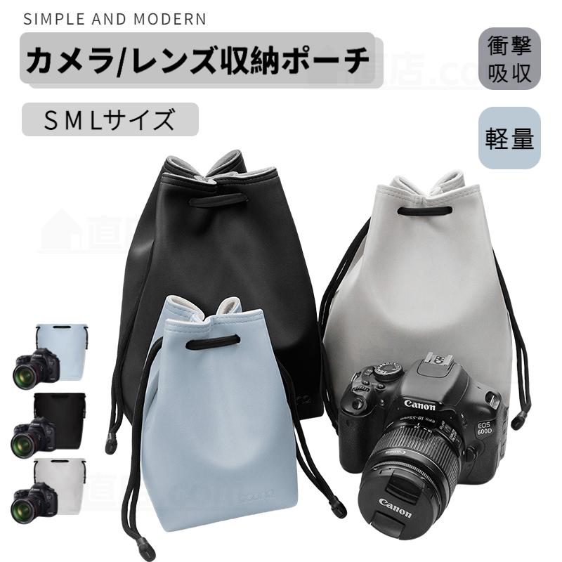 S M L カメラポーチ 一眼レフ ミラーレス おしゃれ 巾着 ソフト S M L カメラポーチ 一眼レフ ミラーレス おしゃれ 巾着 ソフト