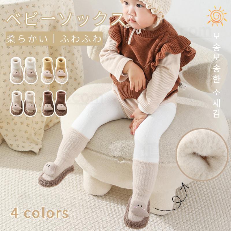 赤ちゃん用 靴下 ベビーソックス 靴 ベビー トレーニングシューズ 