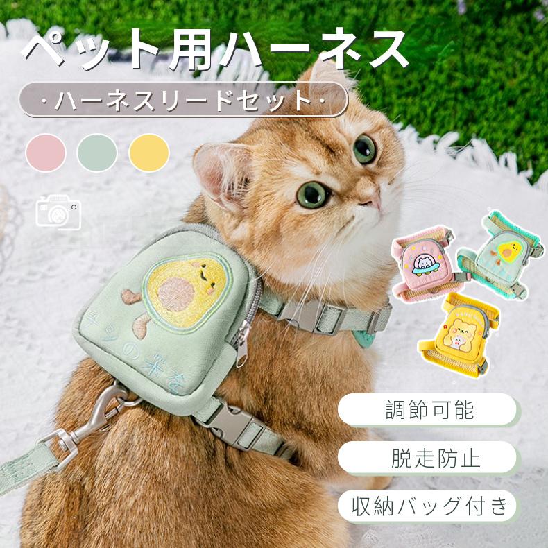 ペット用品　犬猫用　ハーネスセット　まとめ売り　50個セット 犬猫用胸当て＆ハーネス＆リードセット ペット胸当て/リード 犬猫用品