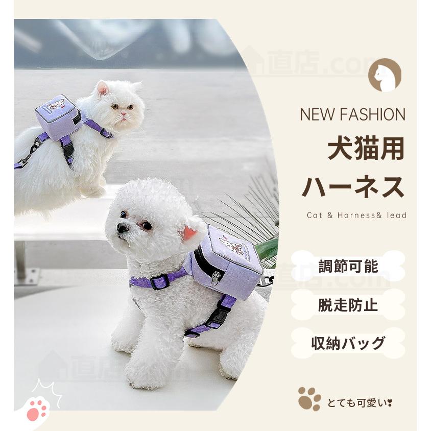 中小型犬猫用胸当て ハーネス リードセット バッグ付き ペット胸当て