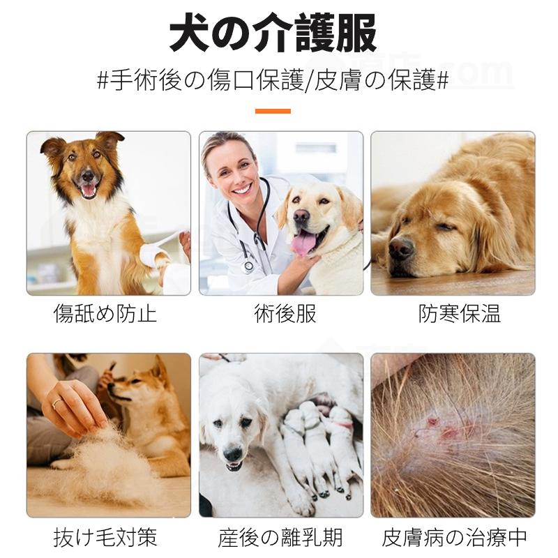 中型犬 大型犬 術後服 術後ウェア 長袖四脚 術後着 傷口舐めない皮膚 避妊 去勢 男女犬用 術後服 ウェア 皮膚保護 傷舐め 避妊 おむつ 傷口保護 ドッグウェア｜chokuten-shop｜16