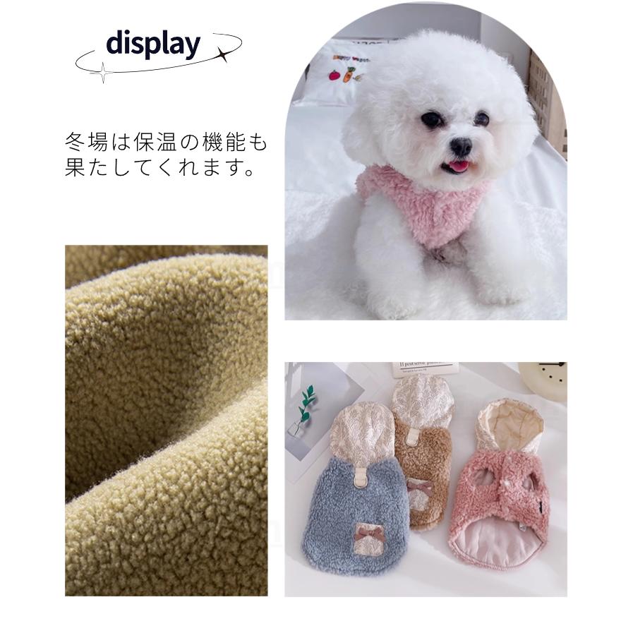 小中型犬服 ハーネス服 Dカン付 クマさんフード付き ボアベスト 暖かい