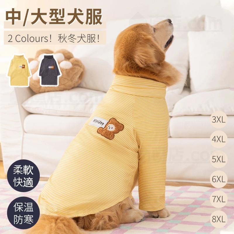 犬 服 3XL~8XL 中型犬服 大型犬服 防寒服 秋冬ウェア 犬スーツ 長袖