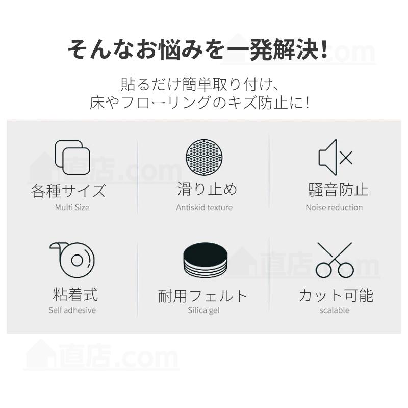 家具傷防止フェルト 床傷防止パッド 8種類サイズ 椅子足シール