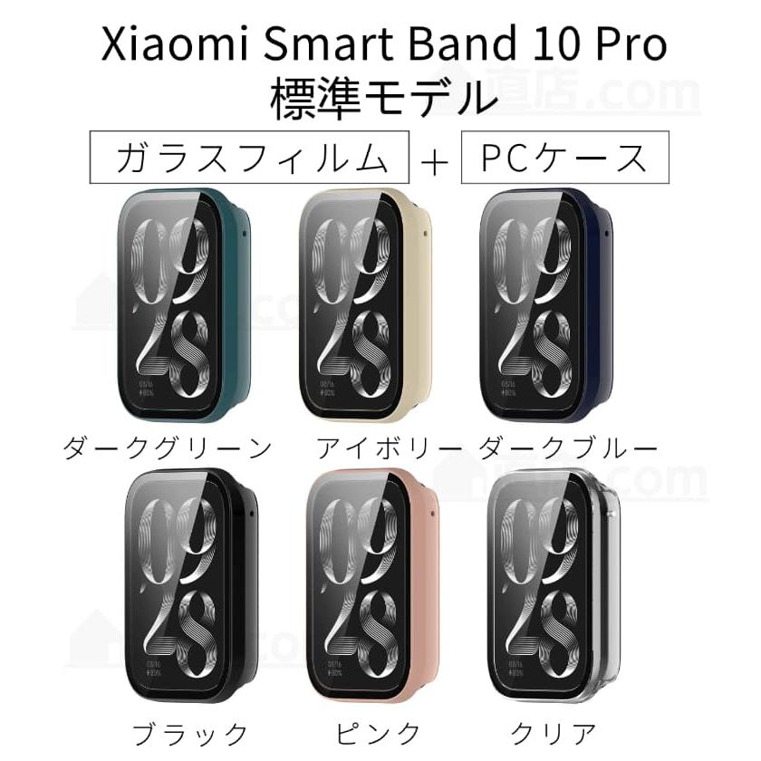 Xiaomi Smart Band10 Pro ガラス保護フィルム ケース Band 9 ケース