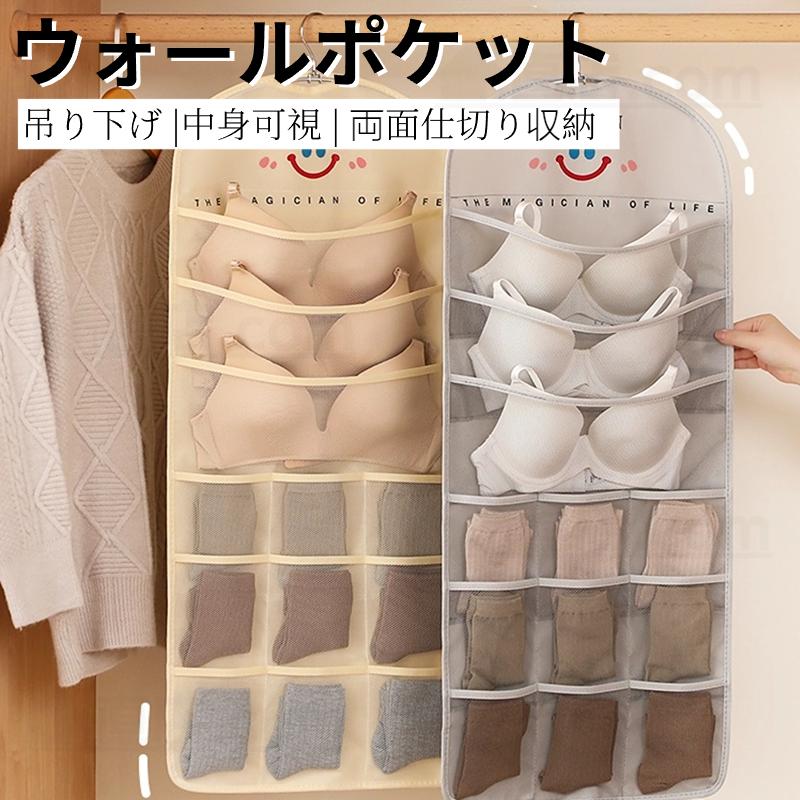 吊り下げ収納ポケット 24ポケット ウォールポケット クローゼット 靴下