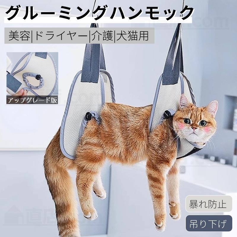 多機能 ベッド用トリミングハンモック 犬 猫トリミング用ハンモック