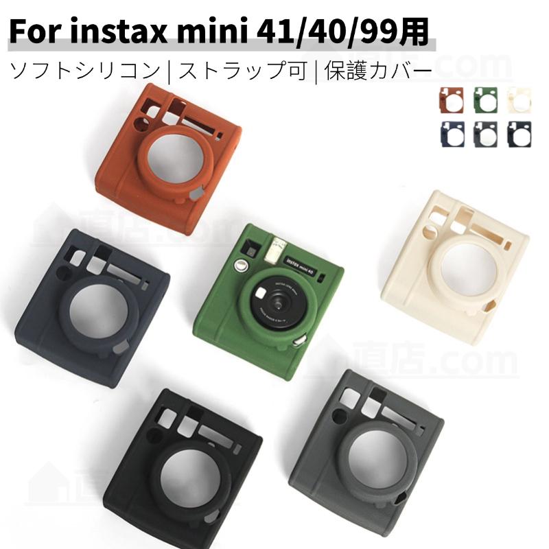富士FUJIFILM instax mini 41 40 ケース シリコン保護カバー 柔らかい