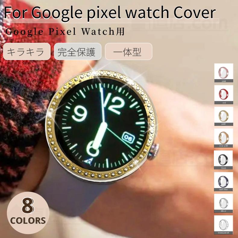 Google Pixel Watch ケース 3 2 1用ガラス保護フィルム キラキラ保護