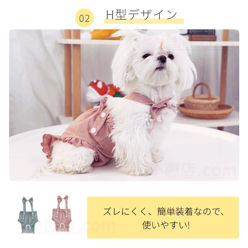 即納 犬用 サニタリーパンツ 犬用マナーパンツ 可愛い 小型犬 中型犬