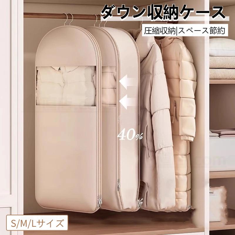 衣類カバー 衣類圧縮袋 収納カバー 重ね掛け まとめて収納 吊るせる圧縮袋 ハンガー クローゼット 防虫 防カビ ファスナー式圧縮収納袋 スペース節約 圧縮バッグ（Yahoo!・直店.com）