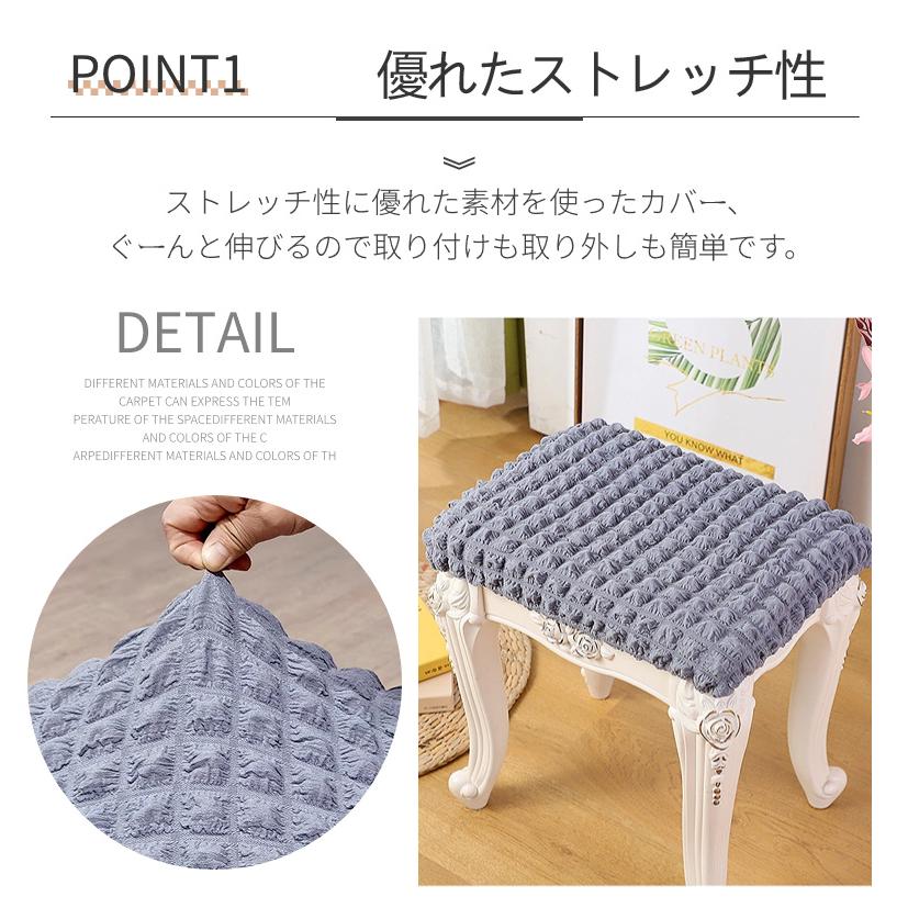 スツールカバー丸 四角 円形 方形 木足スツールカバー スツールカバー丸 四角 円形 方形 木足スツールカバー