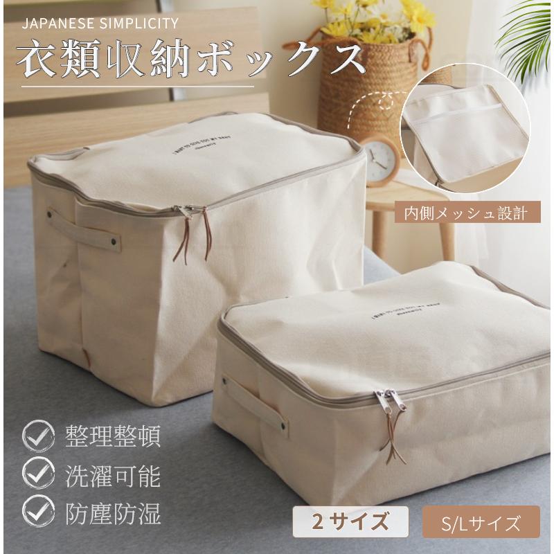 収納ボックス 収納ケース 折りたたみ式 小物入れ 雑貨収納 衣類