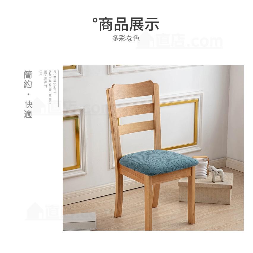 座面用椅子カバー チェアカバー 伸縮素材 座面カバー ストレッチ