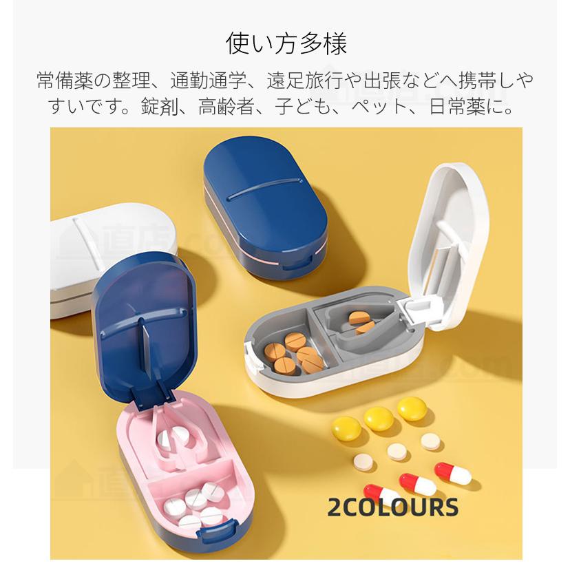 2in1ピルケース ピルカッター 薬の錠剤カッター 携帯用 薬ケース 錠剤カッター お薬タブレット ピルカッター 薄型 お薬ケース 持ち運び 便利｜chokuten-shop｜13