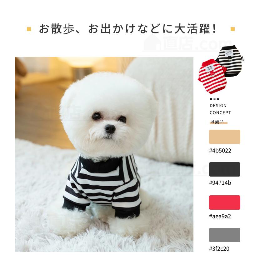 中小型犬の服 犬服 犬洋服 秋冬 おしゃれペット服 ドッグウエア ウェア