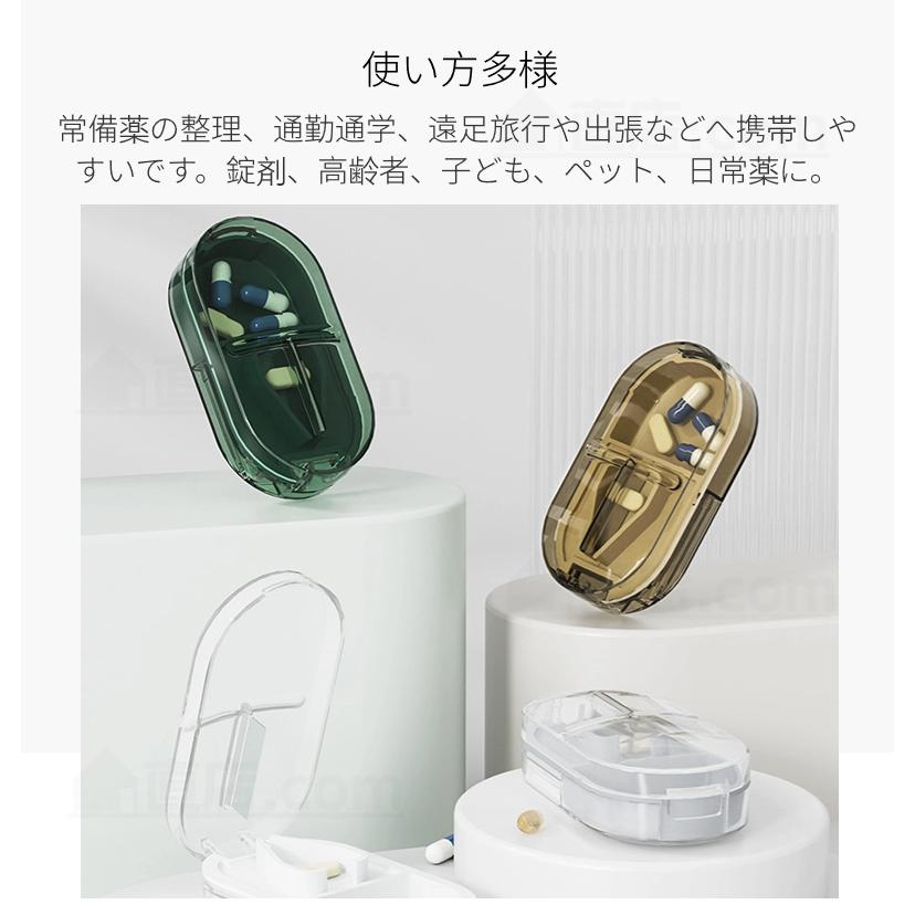 2in1ピルケース ピルカッター 薬の錠剤カッター 携帯用 薬ケース