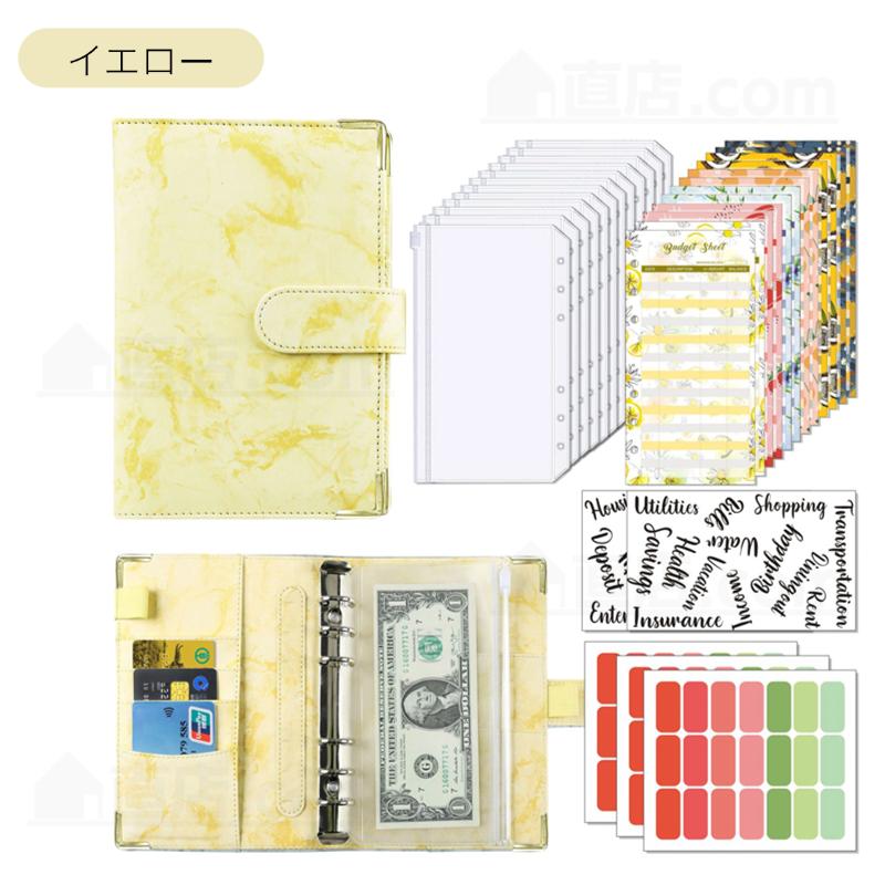 家計管理ポーチ バインダー 大理石模様 リフィル付き A6サイズ 家計簿