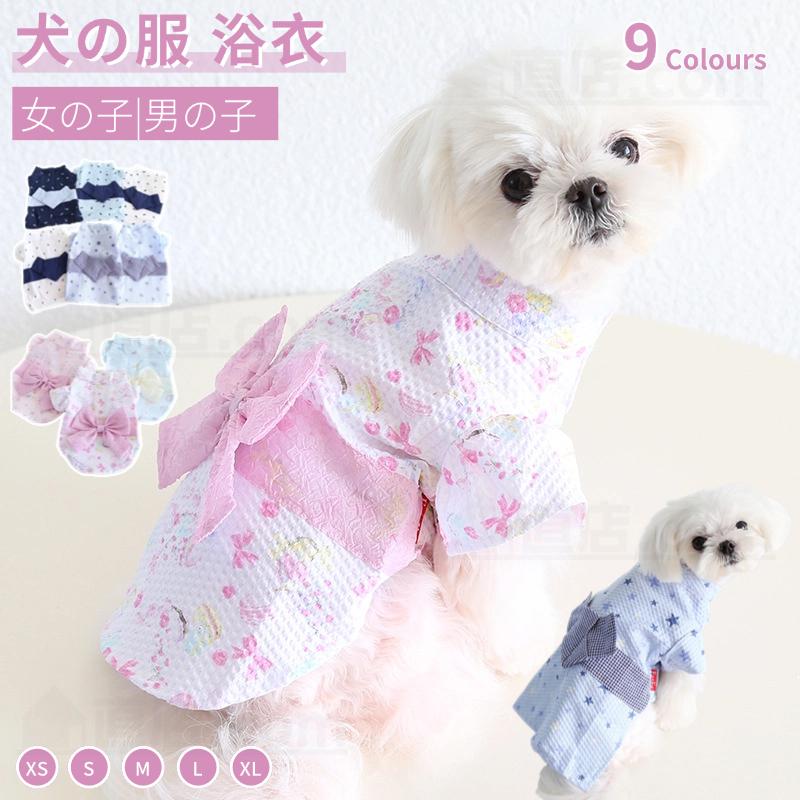 犬の服 ゆかた 春 夏 犬用 浴衣 和装 女の子 男の子 マジックテープ