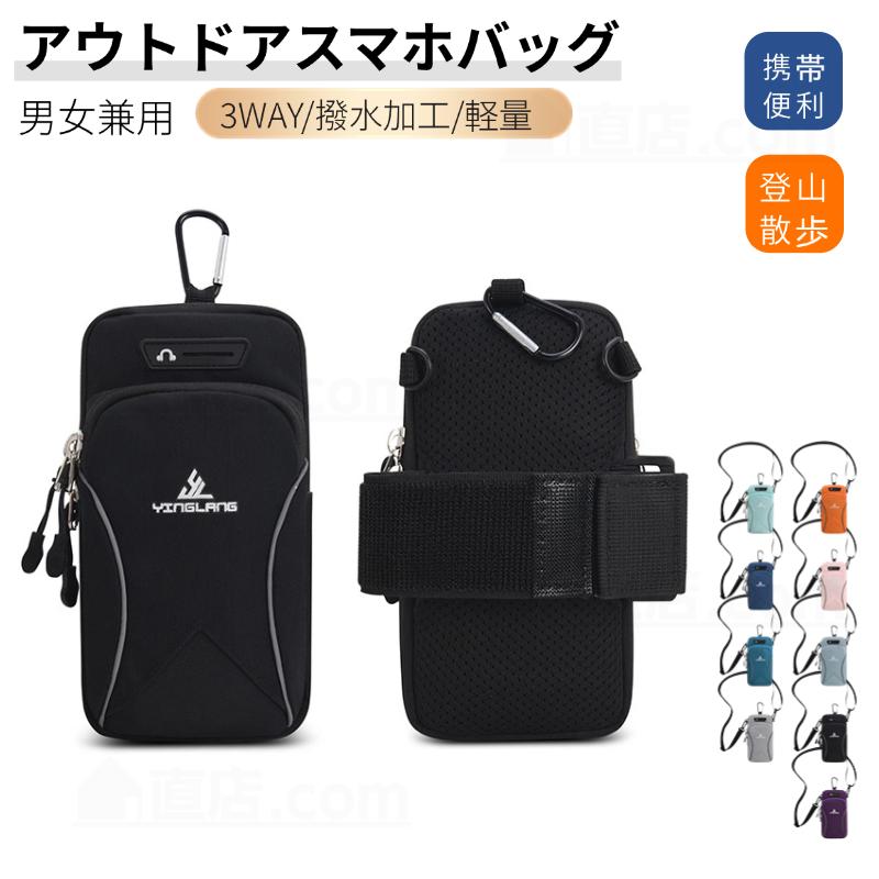 スマホポーチ リュック取り付け携帯ポーチ カラビナ付き アウトドア