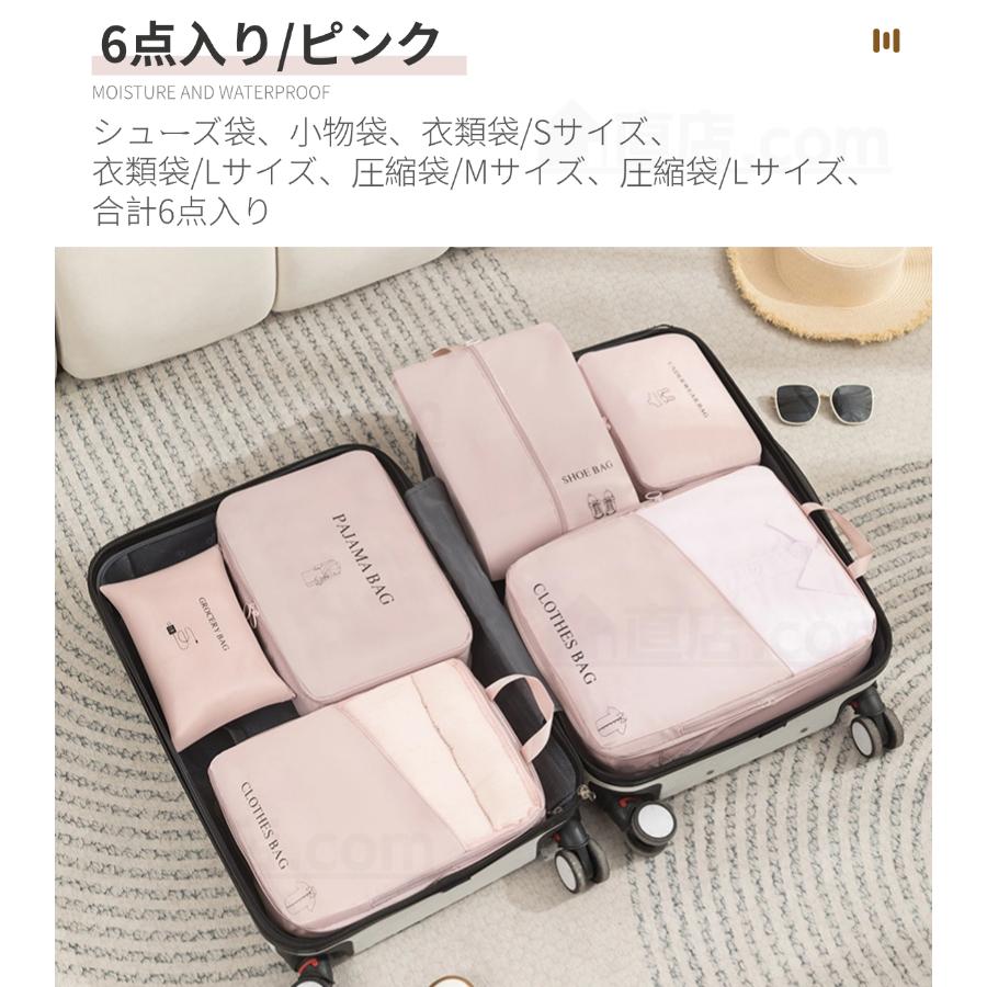トラベルポーチ 旅行用圧縮袋 パッキングポーチ 旅行用 出張 衣類圧縮